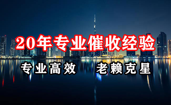 榕城清债公司