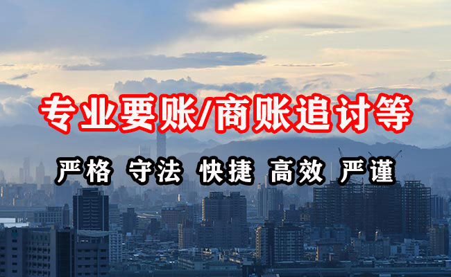 榕城清债公司